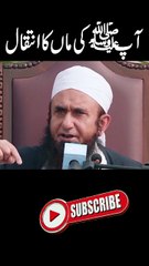 aap sallallahu alaihi wasallam ki maa ka inteqal