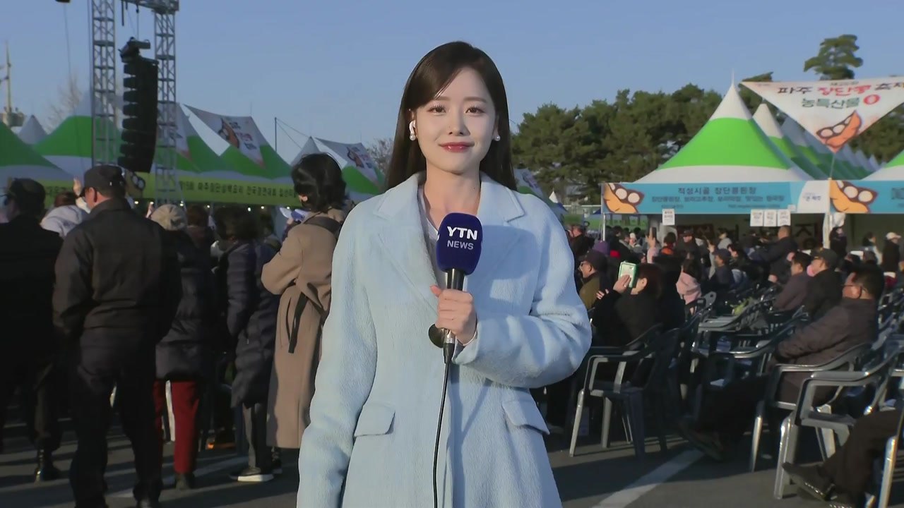 오늘 쾌청한 하늘...온화한 날씨 속 이색 행사 / YTN