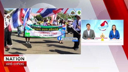 ทลายแก๊งหมอ ลวงลงทุน เสียหายเกือบ 8 พันล้าน | เนชั่นทันเที่ยง | 23 พ.ย. 67 | PART 1