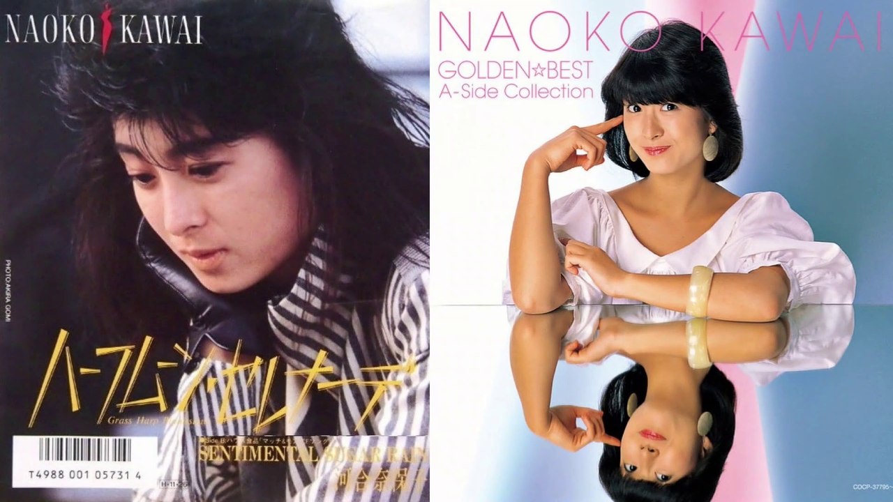 ハーフムーン･セレナーデ　河合奈保子　1986