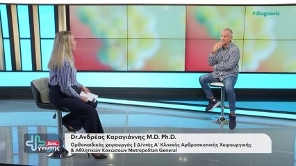 Δια…Γνώσης 24-11-2024, Α. Καραγιάννης, Δ. Παπαγεωργίου