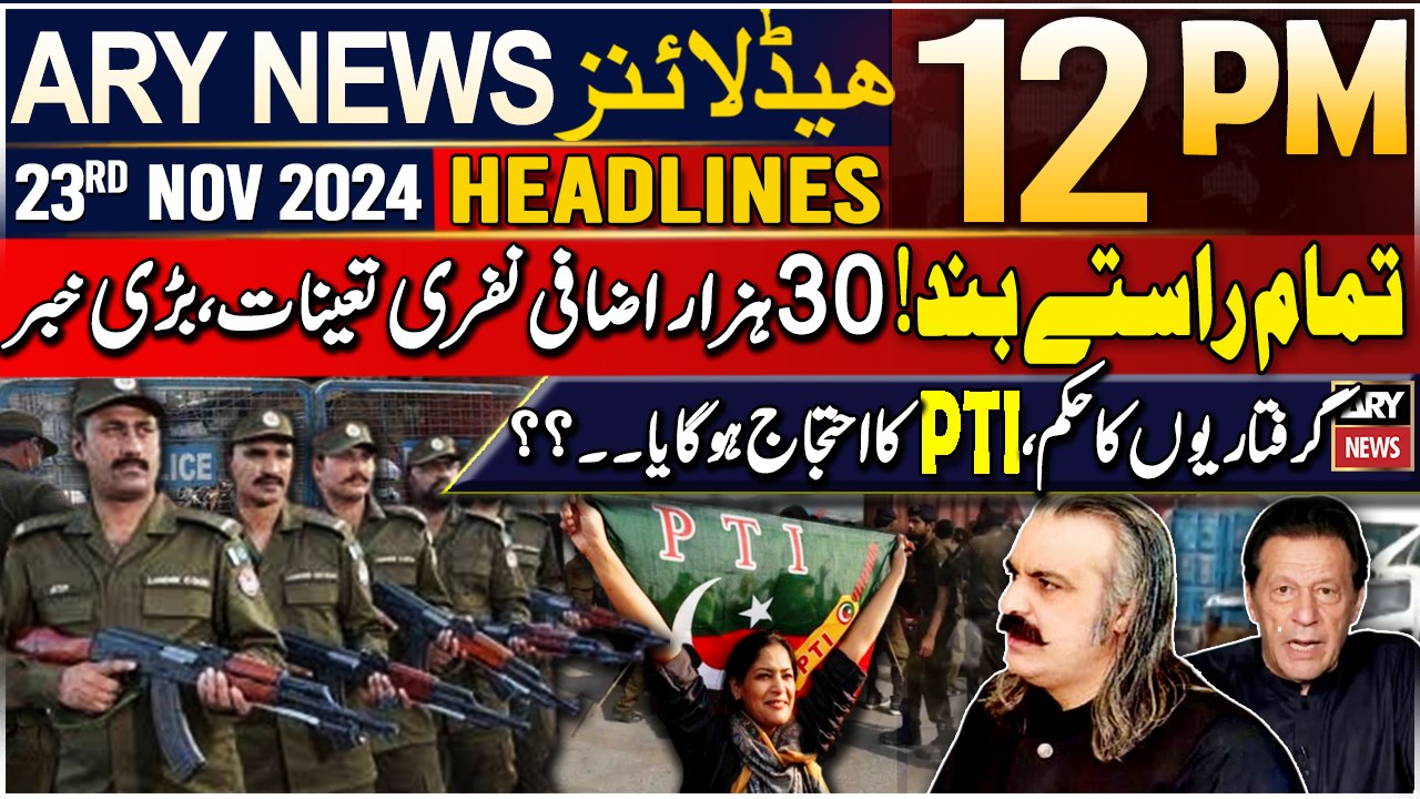 ARY News 12 PM Headlines | 23rd Nov 2024 | PTI Protest - Live Updates | Prime Time Headlines
