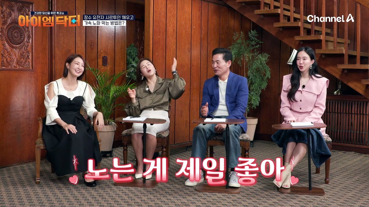 박민선 교수가 추천하는 장수 유전자 깨우고 가속 노화를 막는 2가지 방법은?!