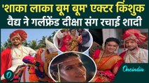 Shaka Laka Boom Boom के Actor Kinshuk Vaidya ने Diksha के साथ मराठी रीति-रिवाज से रचाई शादी |