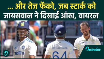 IND vs AUS Test: Jaiswal और Starc के बीच आंखों से वार, ये वीडियो देखा क्या | वनइंडिया हिंदी
