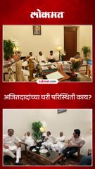 अजितदादांच्या घरी परिस्थिती काय_1