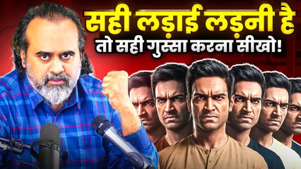 सही लड़ाई लड़नी है तो सही गुस्सा करना सीखो || आचार्य प्रशांत (2019)