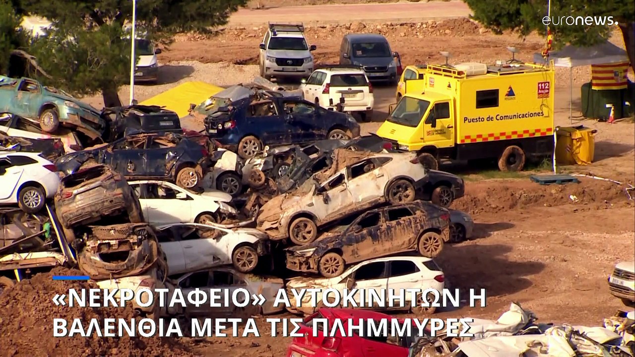 Ισπανία: «Νεκροταφείο» αυτοκινήτων η Βαλένθια μ...