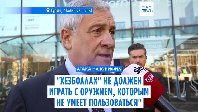Обстрел базы ЮНИФИЛ в Ливане: Хезболлах не должен играть с оружием, которым не умеет пользоваться
