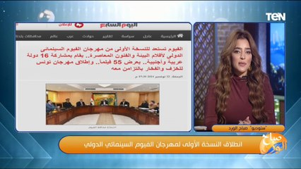 مدير مهرجان الفيوم يتحدث عن أهمية المهرجان وتأثيره للربط بين السينما والبيئة والفنون المعاصرة