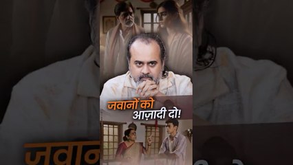 जवानों को आज़ादी दो  आचार्य प्रशान्त