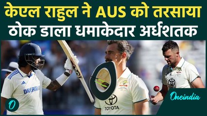 IND vs AUS Test: KL Rahul ने ऑस्ट्रेलिया को जमकर कूटा, ठोक जोरदार पचासा | वनइंडिया हिंदी