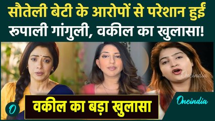 सौतेली बेटी के आरोपों से टॉर्चर हुईं Rupali Ganguly, भेजा नोटिस बेटी Esha ने नहीं दिया जवाब?