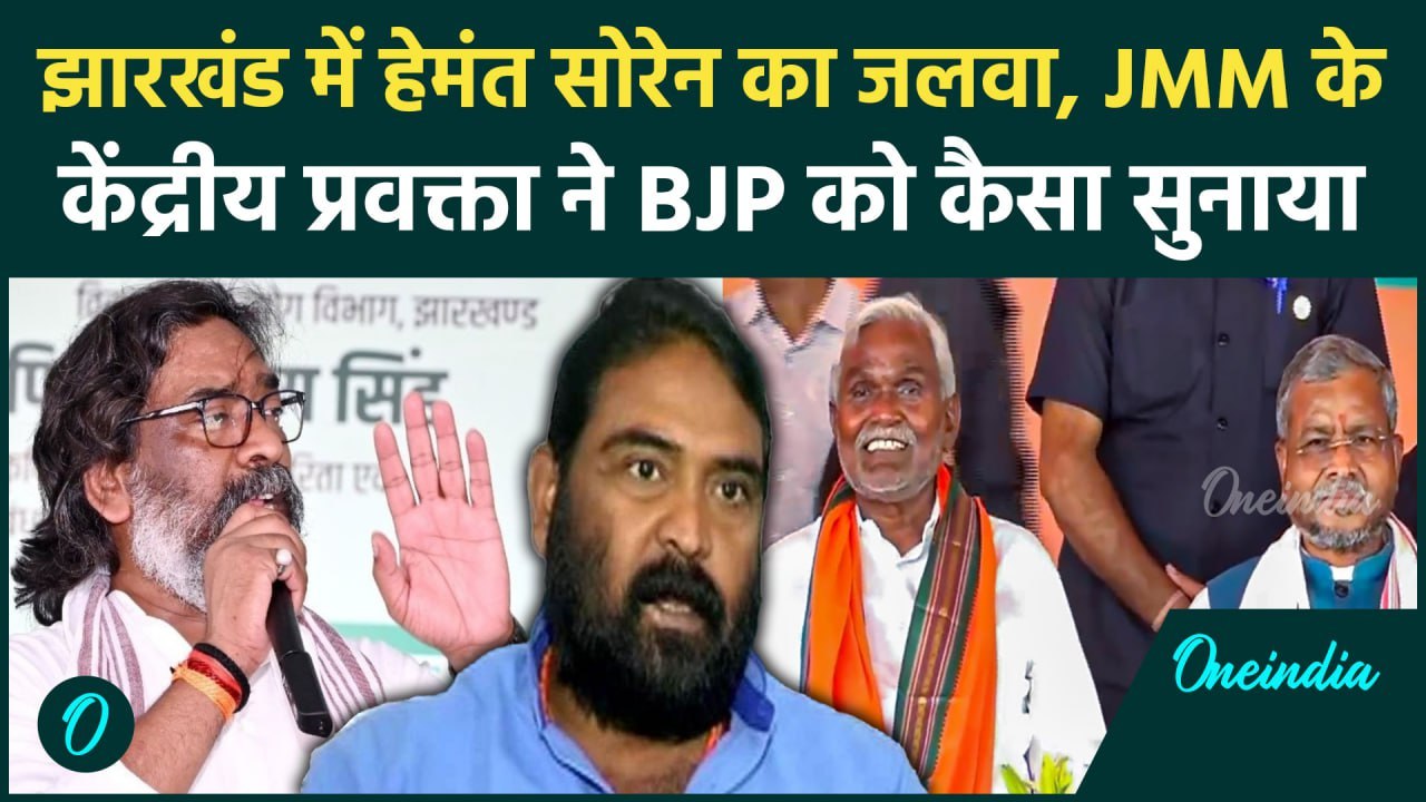 Jharkhand Election Result 2024: झारखंड में चला...