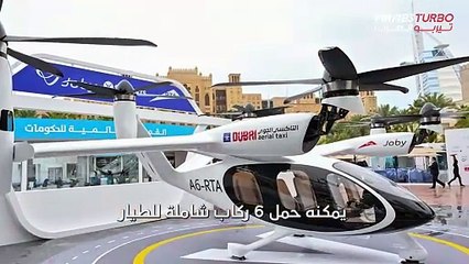 دبي تستعد لإطلاق رحلات تجريبية للتاكسي الجوي الكهربائي العام المقبل
