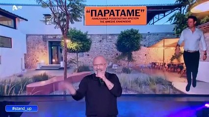 ΝΙΚΟΣ ΜΟΥΤΣΙΝΑΣ ΒΡΑΔΙΑΤΙΚΑ 22/11/24