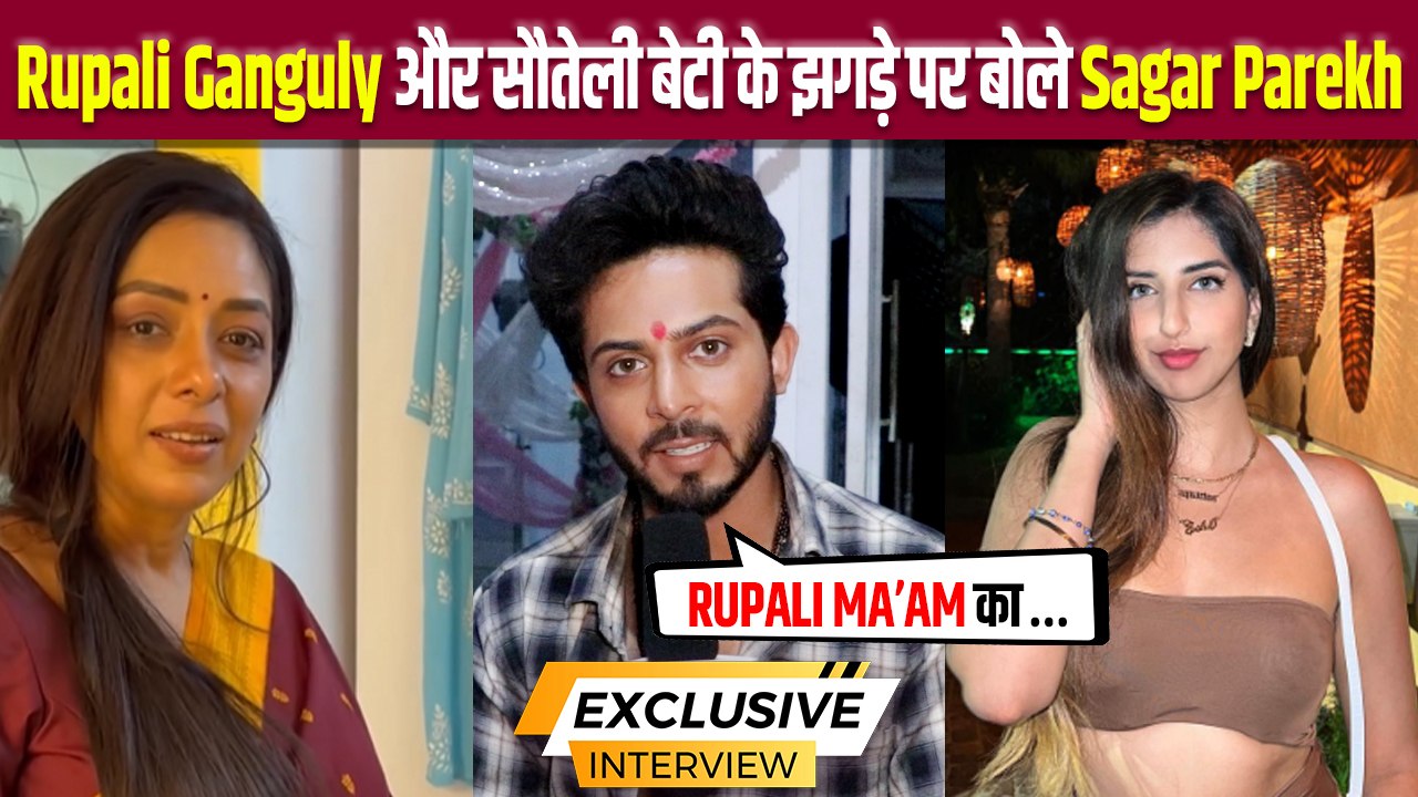 Rupali Ganguly Controversey: Rupali पर सौतेली बेटी के अरोप लगाने पर Sagar Parekh ने दिया बड़ा बयान