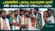 Palakkad By Poll Results: അങ്ങേരെ വേദനിപ്പിക്കരുത് തെരെഞ്ഞെടുപ്പുകളിൽ നമ്മളെ സഹായിക്കുന്ന ആളാണ്‌