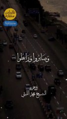 #قرآن العملاق ♥♥ . #quran #الليثي #قران #الشيخ_محمد_الليثي