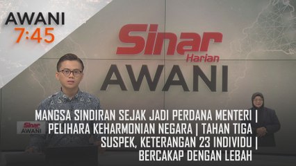 AWANI 7:45 [23/11/2024] –  Mangsa sindiran sejak jadi Perdana Menteri | Pelihara keharmonian negara | Tahan tiga suspek, keterangan 23 individu | Bercakap dengan lebah