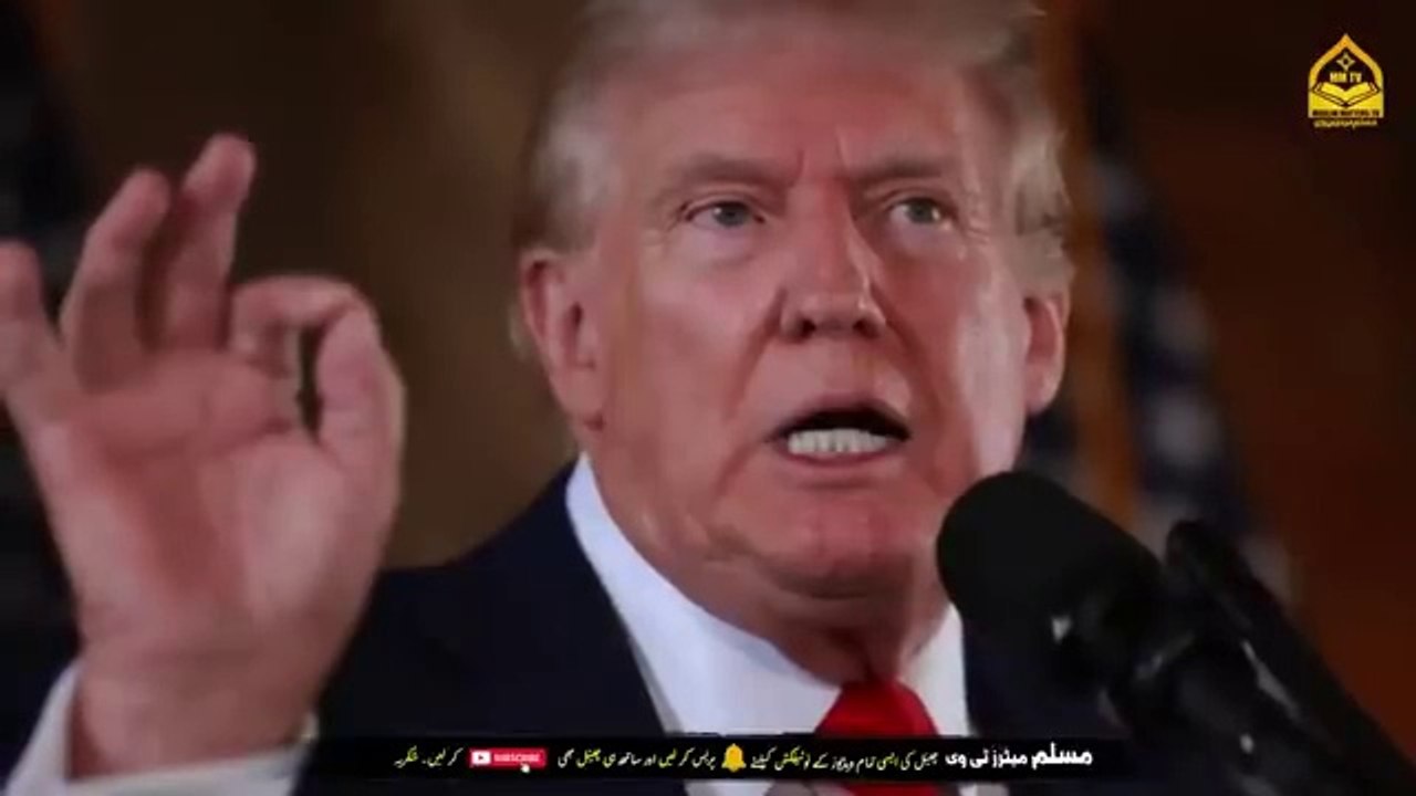 Trump aur takht e Dawood ka pursirar Rishta. Qiyamat ki nishani.. Islamic and informative channel