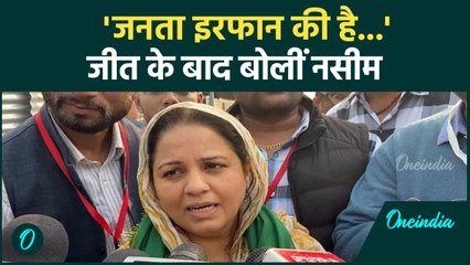 UP By Election Result: Sishamau में Naseem Solanki की जीत, BJP के Suresh Awashthi हारे | #Shorts