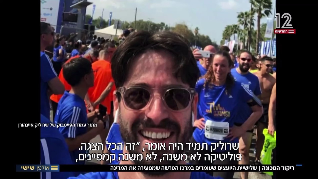 שרוליק איינהורן אולפן שישי