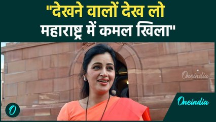 Maharashtra Election Result 2024: Navneet Rana ने MVA पर कसा तंज, जीत पर बनाया अनोखा वीडियो| #Shorts