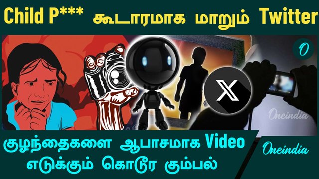 Child Abuse | Police struggling to track down the Criminals | Oneindia Tamil