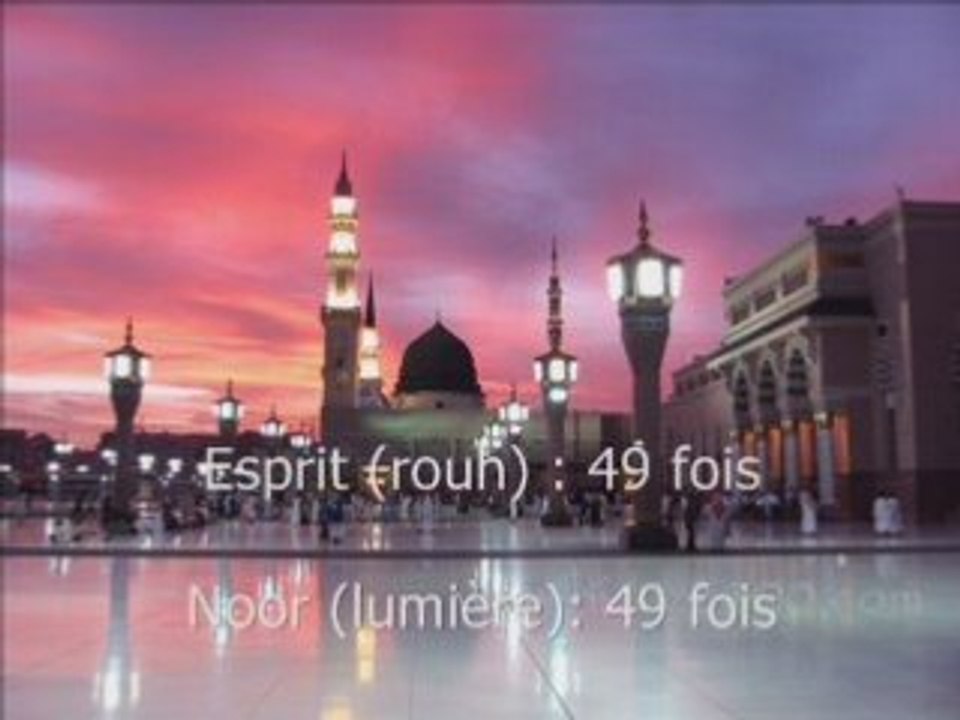 القرآن الكريم
