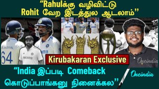 India 400 Run Target கொடுக்கணும் | Kirubakaran, Cricket Analyst | Oneindia Howzat