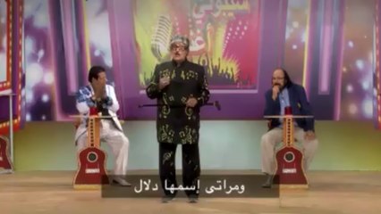 شاهد سمير غانم يغنى لزوجته دلال وبناته ايمى ودنيا