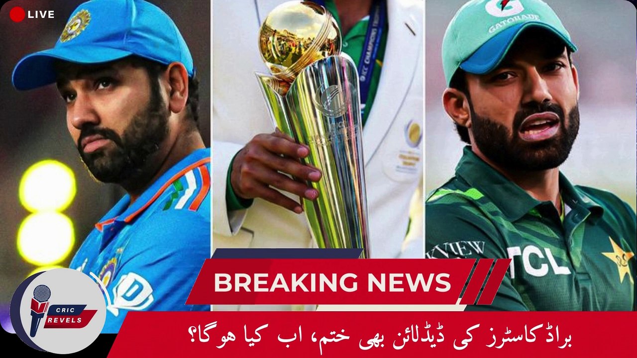 ICC Champions Trophy 2025| India-Pakistan Standoff Leads to Broadcasters Deadline Crisis| Cric Revels