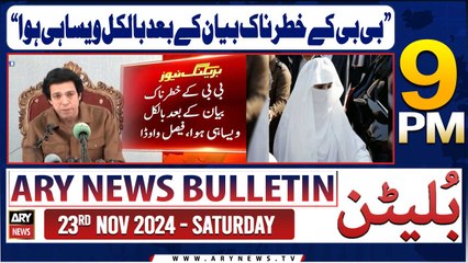 ARY News 9 PM News Bulletin | 23rd Nov 2024 | Faisal Vawda's Big Statement