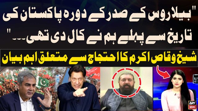 We made the call before date of President of Belarus's visit to Pakistan, said Sheikh Waqas Akram