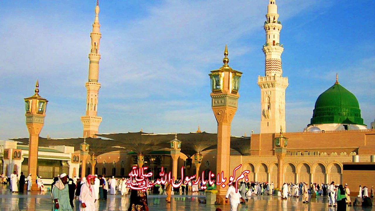 Hum Ko Bulana Ya Rasool Allah