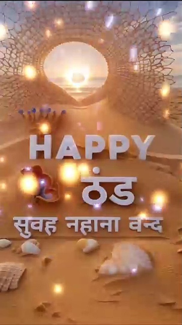 ⁣हैप्पी ठंड   #happy #ठंड #दोस्त #दोस्ती  #instagram #trending #editingvideo #mr_ajahruddin_313 #newv