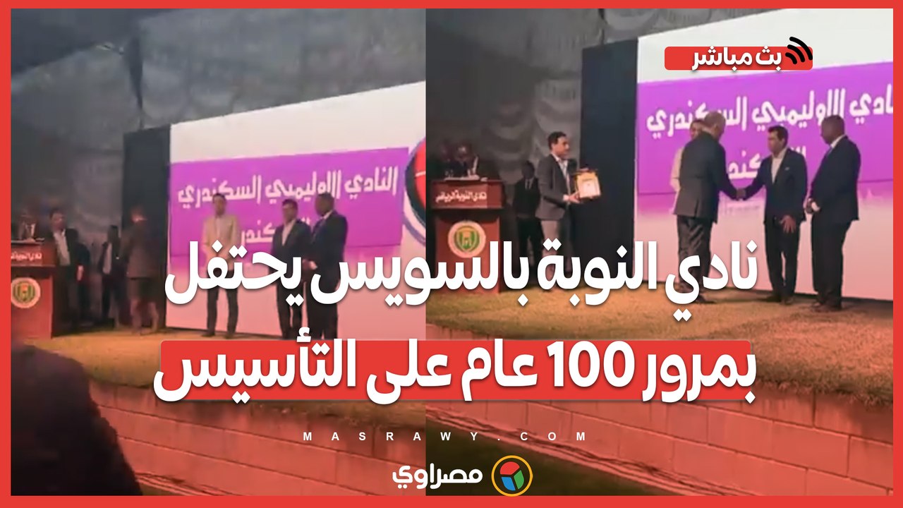 بحضور وزير الشباب والرياضة.. نادي النوبة بالسوي...