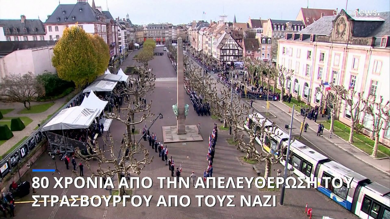 Γαλλία: Τελετή για τα 80 χρόνια από την απελευθ...