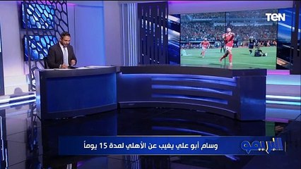 إصابة طويلة لأبو علي تغيبه عن الأهلي ورمضان يعاند كولر ويتمسك بضم مدير كرة في الفريق.. خاص البريمو