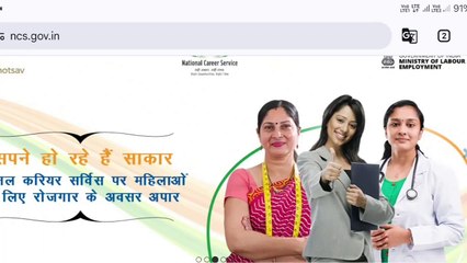 Government Job work form home