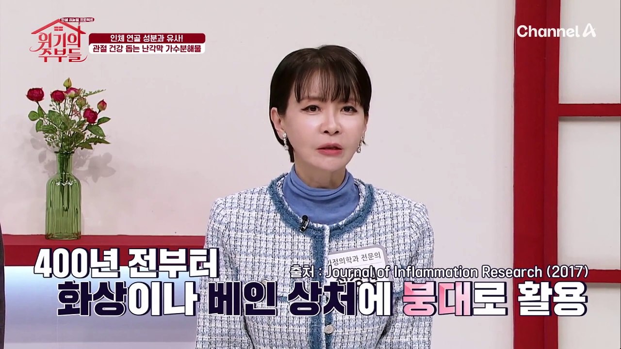 건강 노하우는 난각막!? 인체 연골 성분과 유사해 관절 건강을 돕는 난각막 가수분해물