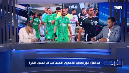 أبو الدهب: المصري كانوا نجوم أمام الزمالك.. ودونجا كان شايل عبدالله السعيد في الملعب
