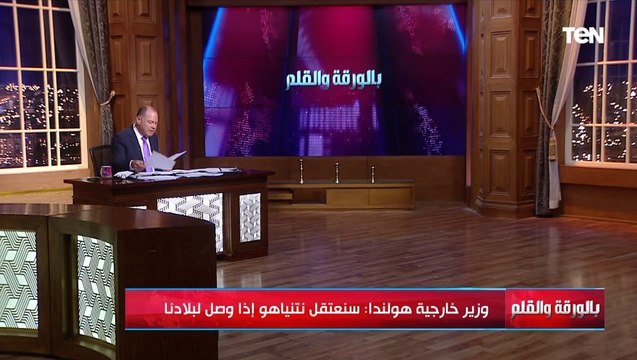 ردود فعل غير متوقعة على قرار الجنائية الدولية باعتقال نتنياهو و جالانت