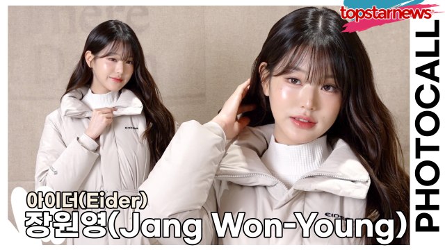 장원영(Jang Won-Young), 그저 빛!! 원영이의 완벽한 여신 미모(‘아이더’ 포토월) [TOP영상]