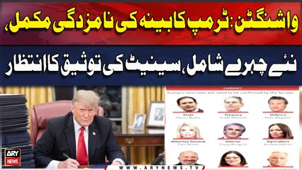 Washington: Trump Cabinet nominations complete, new faces included, awaiting Senate confirmation