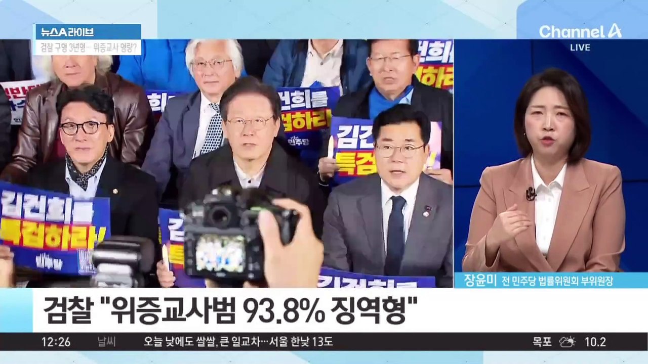 검찰, ‘이재명 위증교사’ 징역 3년 구형…법원 판단은?