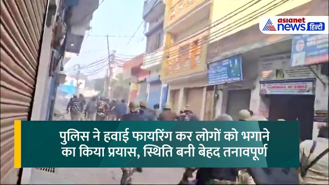 संभल जामा मस्जिद: क्यों उग्र हो गई भीड़, हालात हुए तनावपूर्ण । Sambhal Jama Masjid Dispute