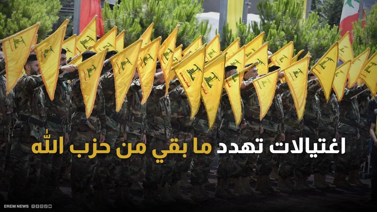قادة حزب الله تحت النار.. فمن بقي على قيد الحياة؟