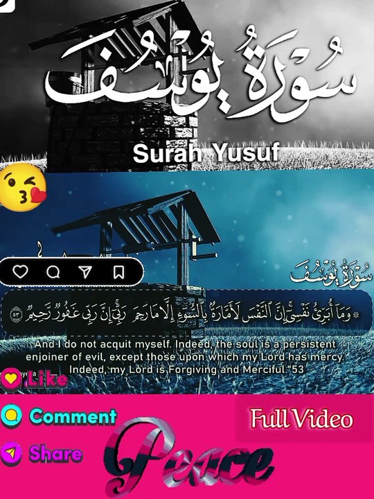 سورة يوسف تلاوة عطرة تطمئن لها القلوب 🤍😴  #ترند #تيك_توك #تلاوة_خاشعة #تلاوات #قران_كريم #اسلام #viral_video #foryoupage #fyp